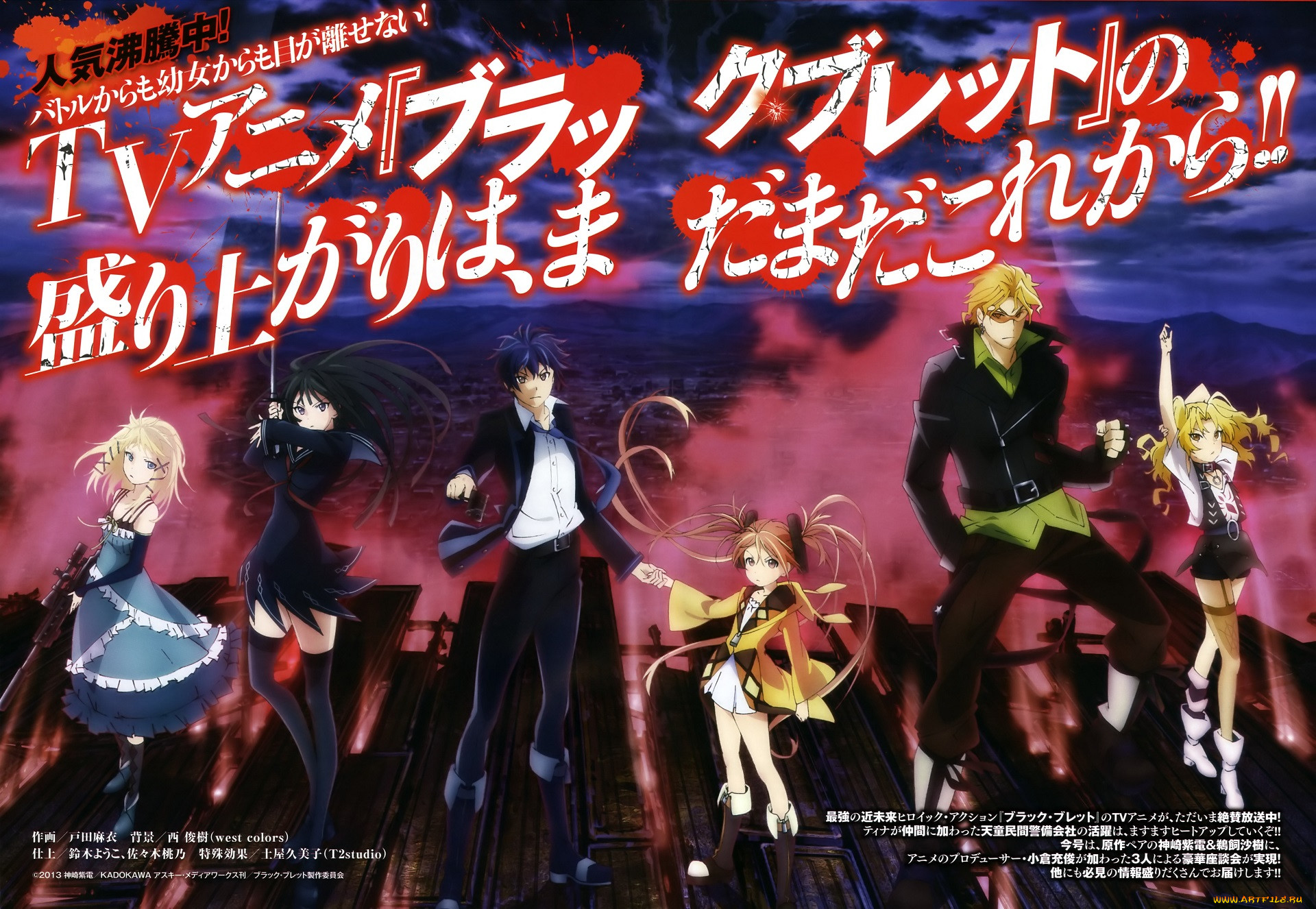 , black bullet, , 
